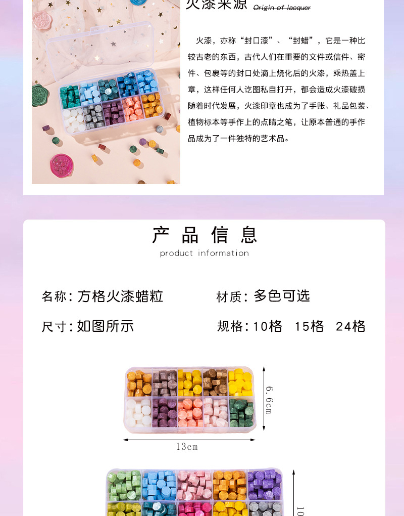 方格火漆蜡粒 信封封口制作手账 简约时尚套装 多种规格火漆蜡粒详情3