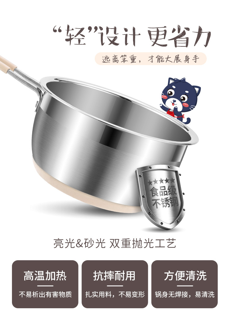 互发 201不锈钢无磁加厚达戈奶锅 新款北欧风防滑底电磁炉可用锅  奶锅 辅食锅 油炸锅 加厚泡面锅 防溢锅 小蒸锅 、详情16