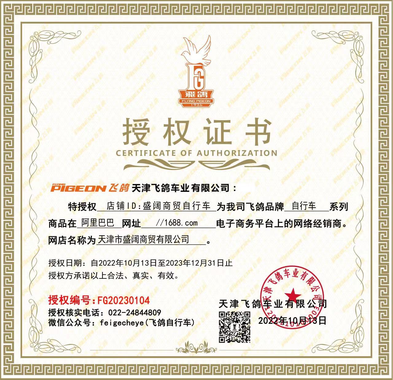 飞鸽自行车24寸越野变速山地车男户外运动公路车学生骑行单车批发详情9