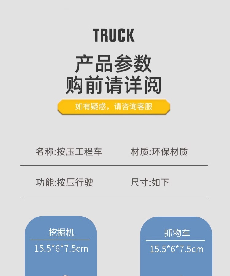 儿童按压回力小汽车玩具车惯性车工程车挖掘机推土机益智套装弹射详情12