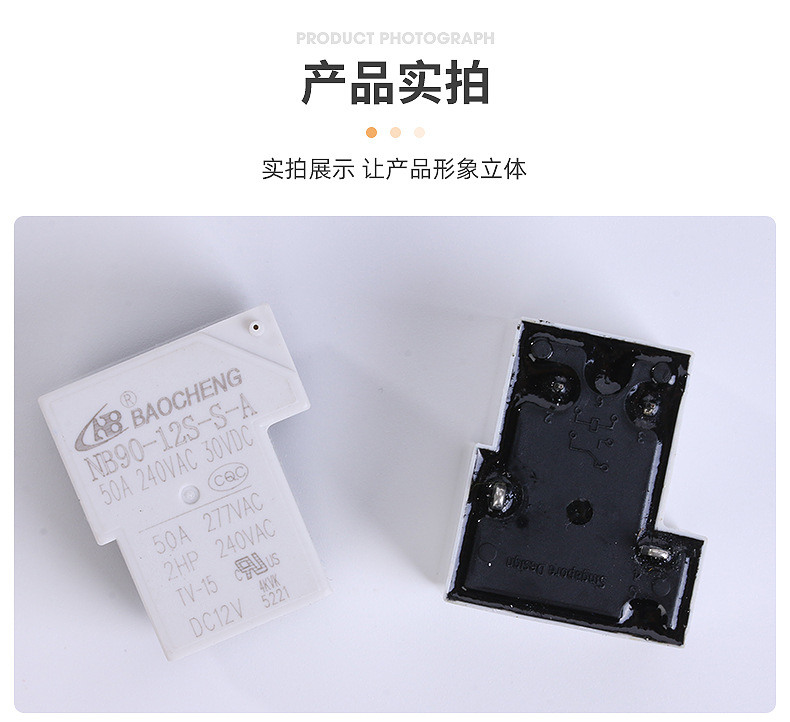 继电器NB90-12S-S-A（50A）充电桩大功率低温升变频器固态继电器详情10