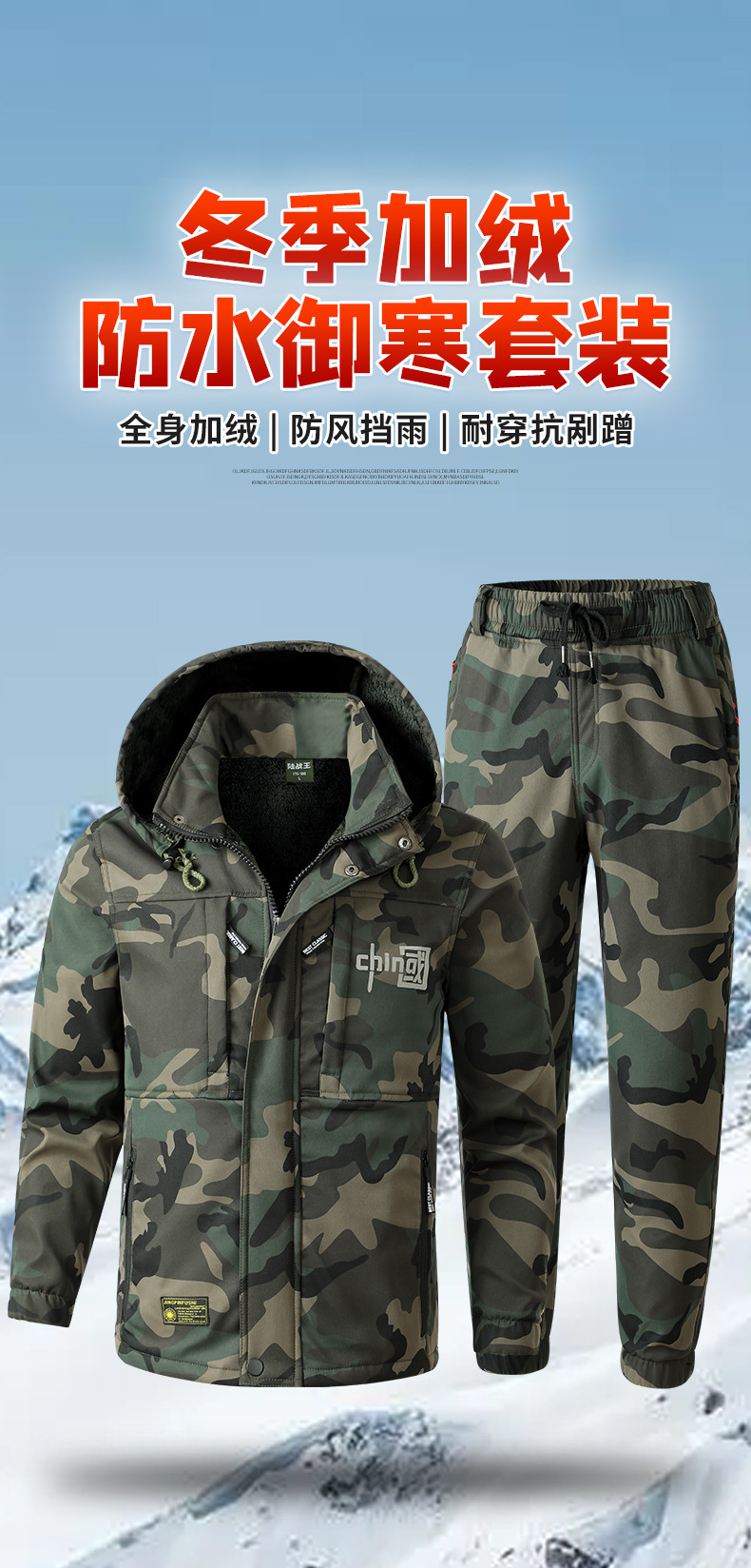 冬季工作服棉衣加绒加厚棉袄套装耐磨迷彩大衣劳保工作服北极厚绒详情1
