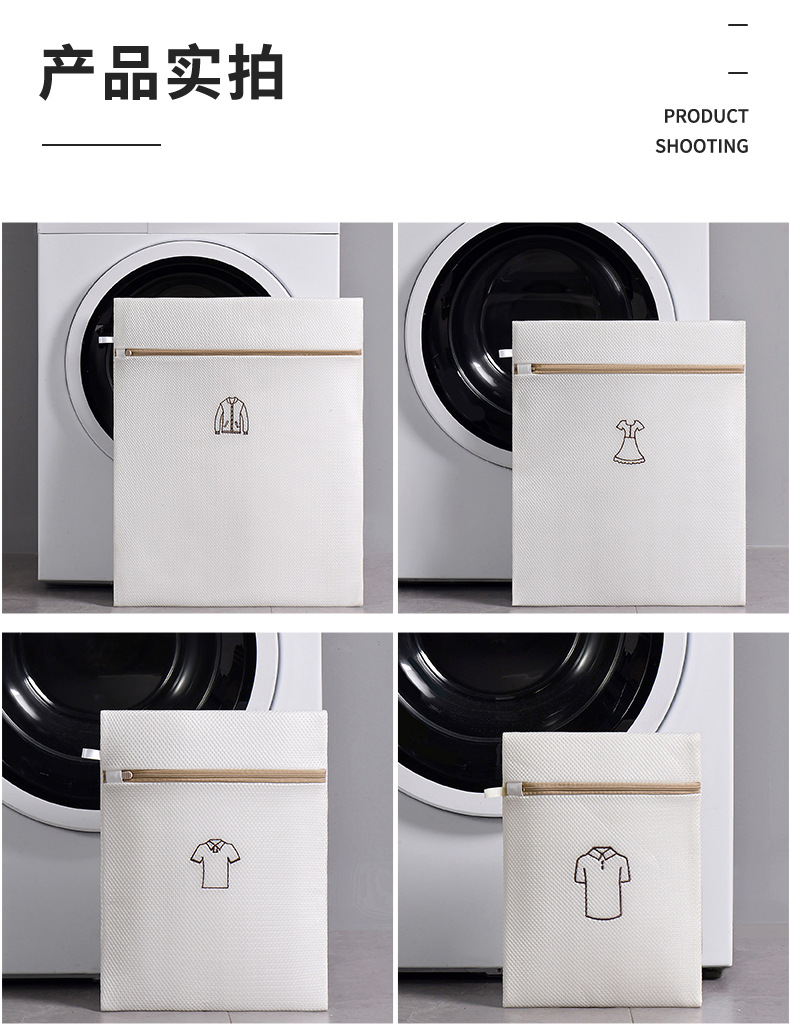 现代简约风洗衣袋批发刺绣三明治文胸袋加厚防变形印花内衣洗衣袋详情14
