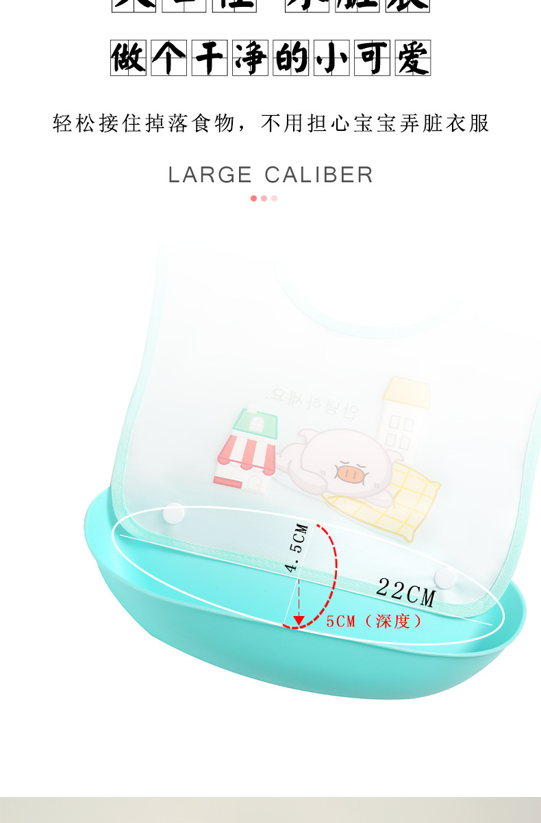 比鲁斯BEERUS围嘴防水EVA口水巾儿童可爱宝宝吃饭围兜婴儿用品详情8