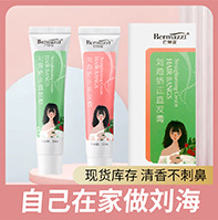 店铺推荐2_画板 1 副本 9.jpg