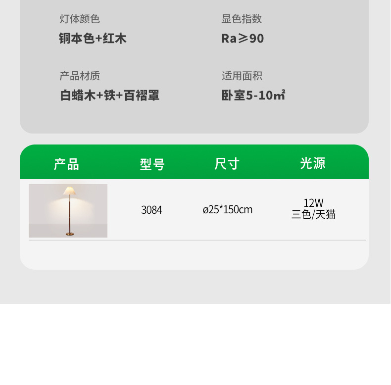 卧室床头灯氛围地灯美式百褶落地灯客厅沙发旁胡桃木复古民宿台灯详情14