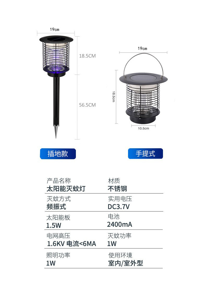 太阳能灭蚊灯户外不锈钢驱蚊神器庭院家用电击式灭蝇杀虫灯室外详情21