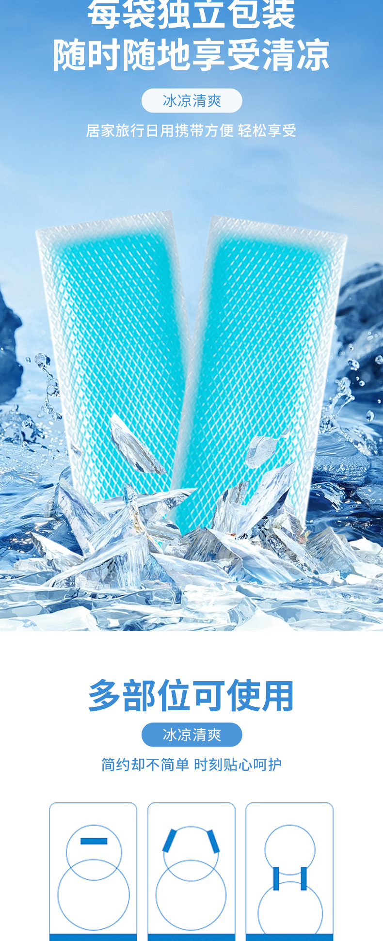 白云山水凝胶冰凉贴高温消暑贴降温贴孕婴儿童退热贴冷敷清凉贴详情11