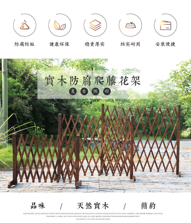 简易防腐伸缩栅栏隔断爬藤花架阳台种花餐厅围栏可移动栅栏网格篱详情2