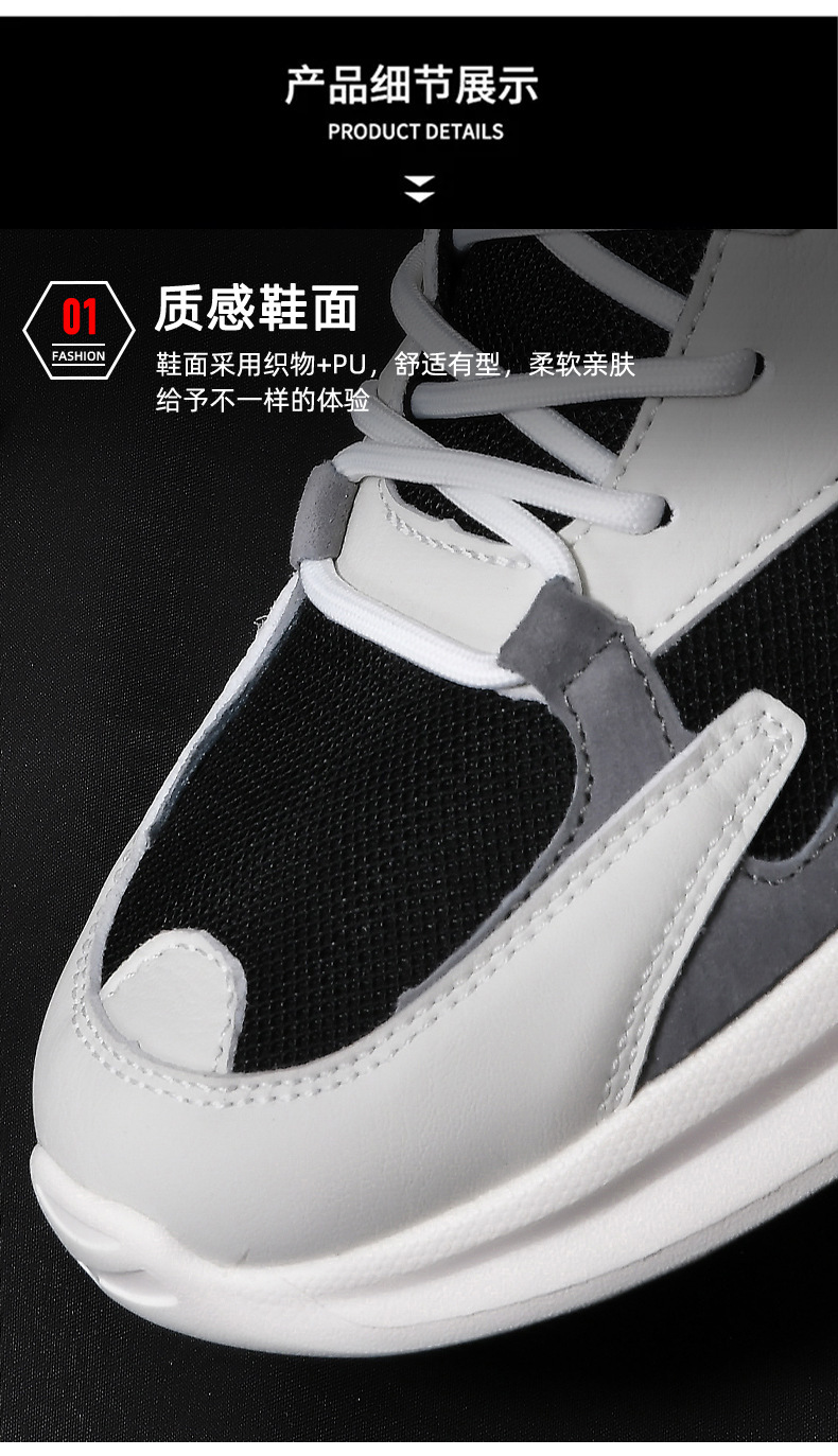 2022春季新款老爹鞋青春潮流男鞋子时尚休闲运动鞋跨境批发男鞋详情7