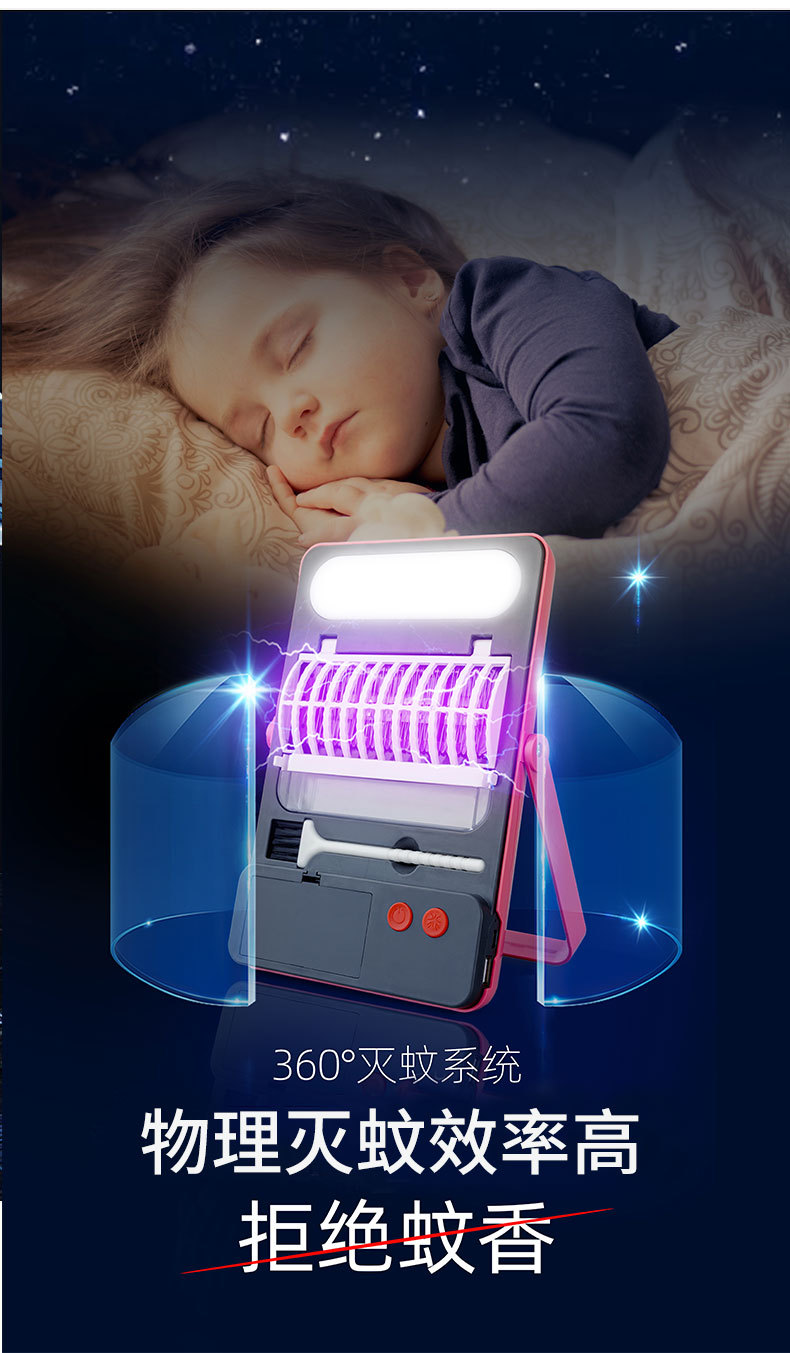露营灭蚊灯太阳能照明灯灭蚊灯灭蝇灯室内家用餐厅饭店商铺露营便详情3