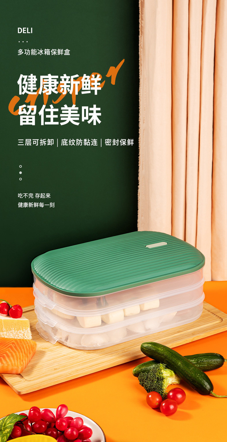 水饺子冷冻盒馄饨收纳盒子冰箱用食品级专用密封保鲜速冻食物家用详情2