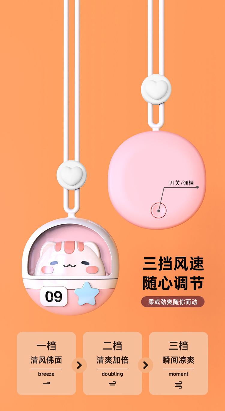 迷你萌趣挂脖无叶小风扇 户外便携移动式小型风扇USB充电挂式风扇详情6