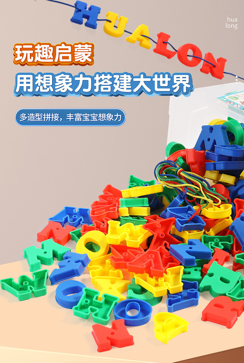 Plastic alphanumeric wire building blocks for early childhood education toys, hands-on and brain-stimulating eco-friendly toys, direct sales from Hualong Factory pic 4