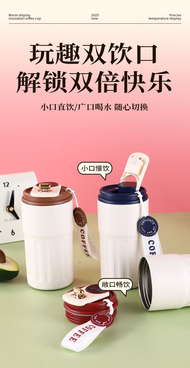 智能显温316不锈钢保温杯提绳便携户外礼品杯随行双层真空咖啡杯详情6