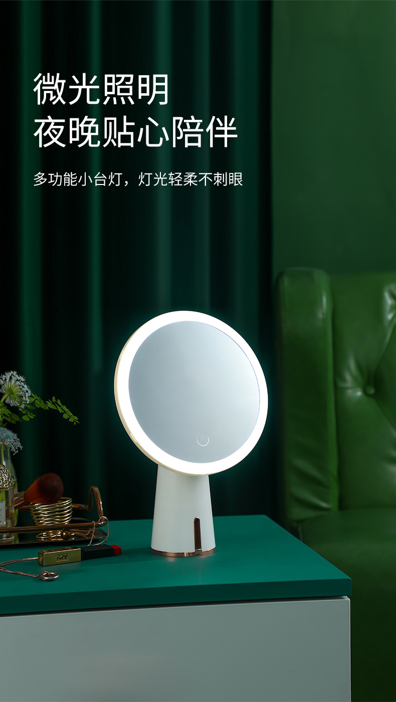 轻奢台式化妆镜桌面带灯补光美妆镜家用宿舍充电式LED梳妆镜厂家详情13