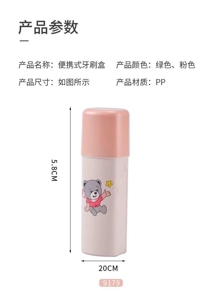卡通小熊图案牙具盒 环保PP材质牙刷牙膏盒 时尚便携式旅行牙刷盒详情6