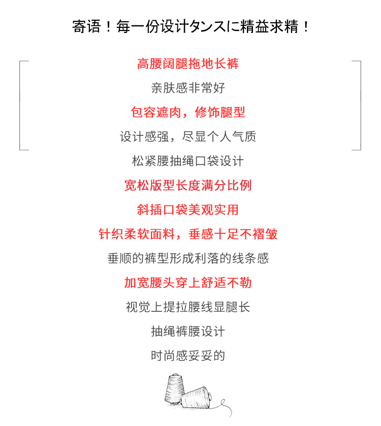 秋季新款高腰垂感宽松阔腿拖地长裤休闲百搭显瘦抽绳直筒裤子女详情2