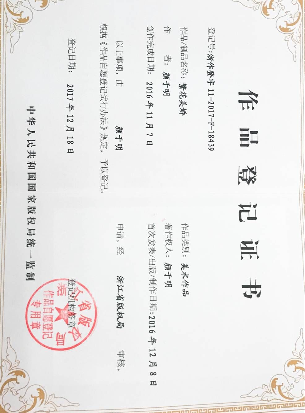 QQ图片20180627141424