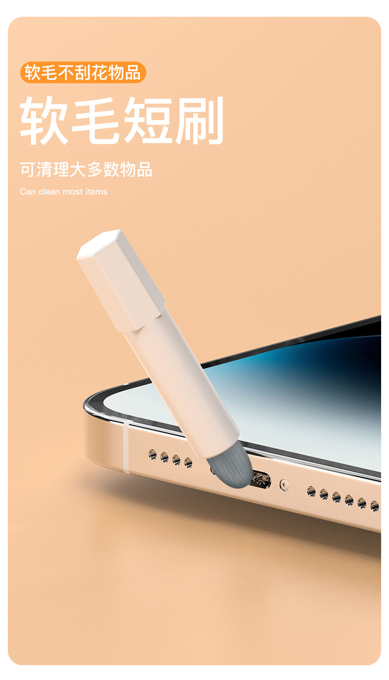 多功能清洁套装二十合一蓝牙耳机手机相机键盘清洁笔详情19
