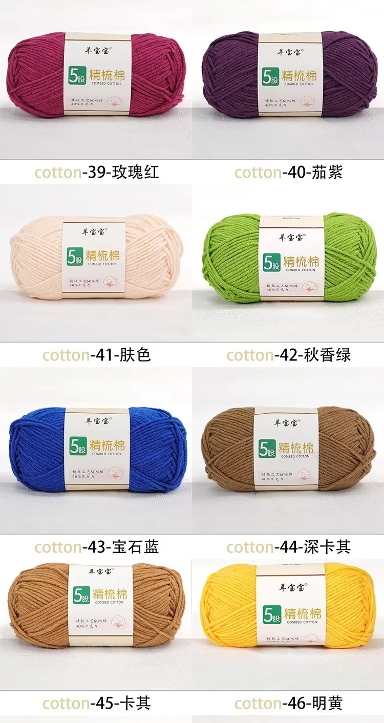 5-strand combed milk cotton wool thread crochet hand knitting medium thick baby yarn skin-friendly cotton baby thread knitting sweater thread pic 6