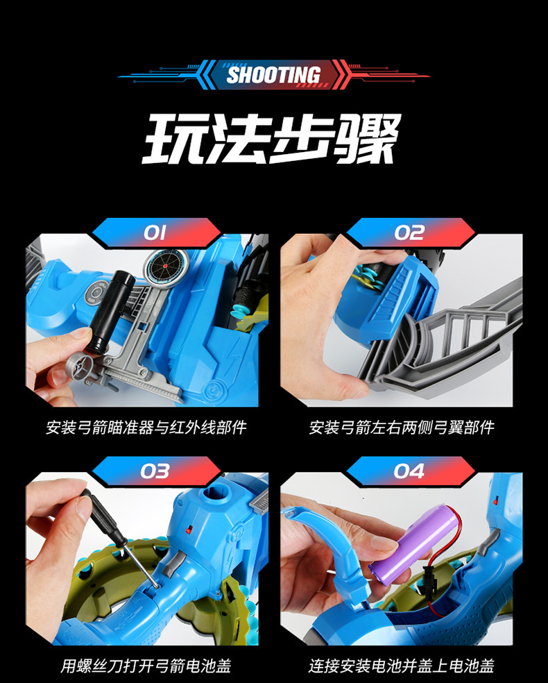 电动弓箭软弹枪_12.jpg