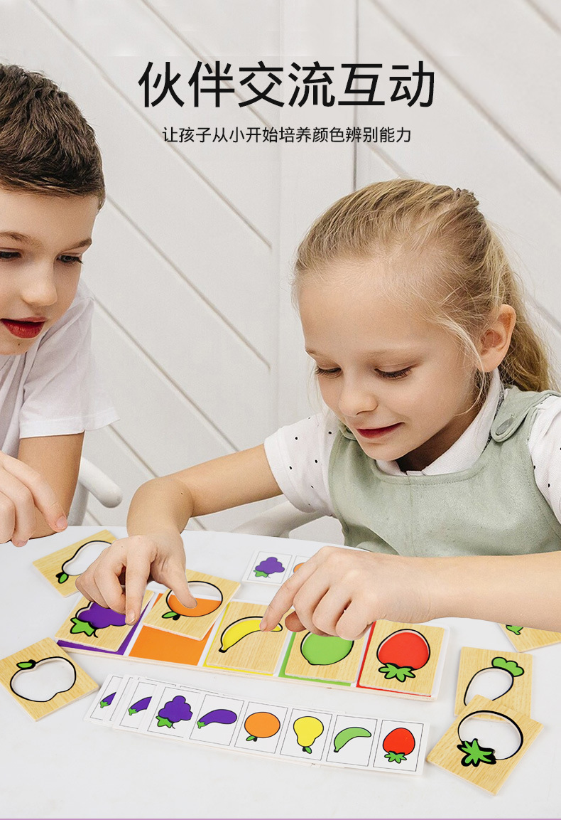 启蒙早教木制水果蔬菜配对游戏颜色认知拼图儿童智力开发益智玩具详情2