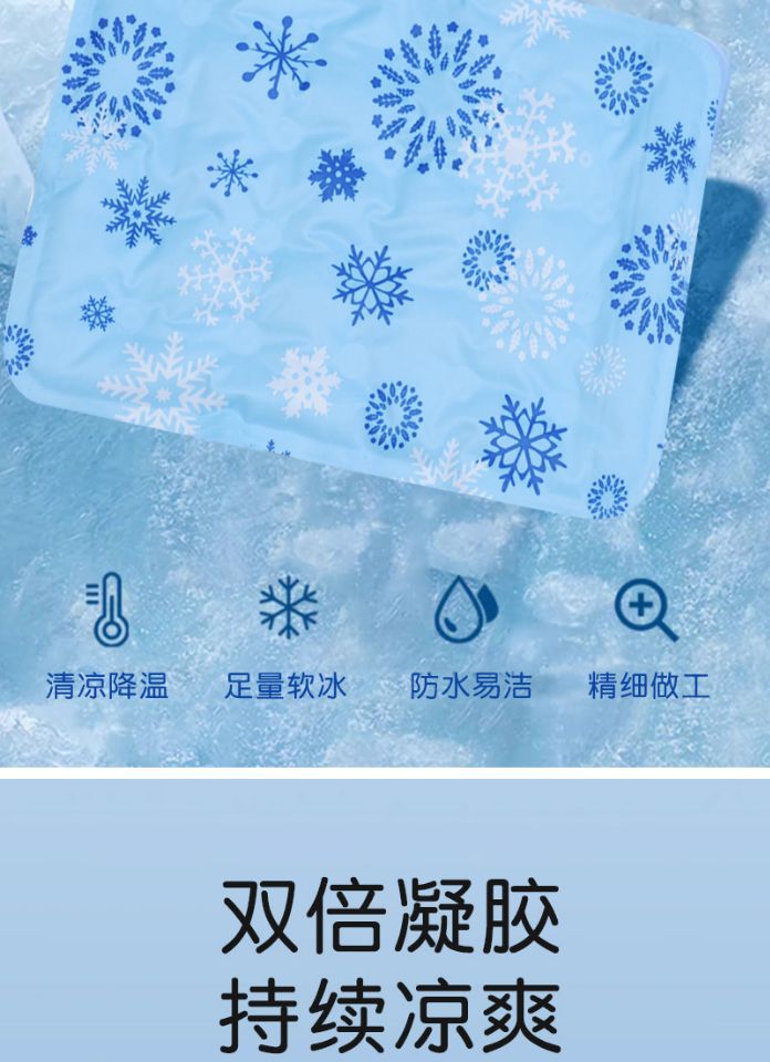 宠物冰窝冰垫狗狗凉垫冰床狗窝猫窝撕不烂凉席学生冰垫防暑详情15