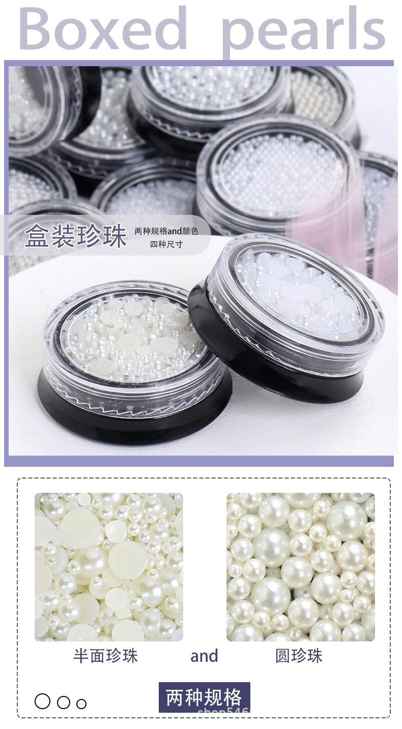 日系美甲新款半圆全圆仿珍珠盒装混装日系网红指甲包包指甲装饰品详情1