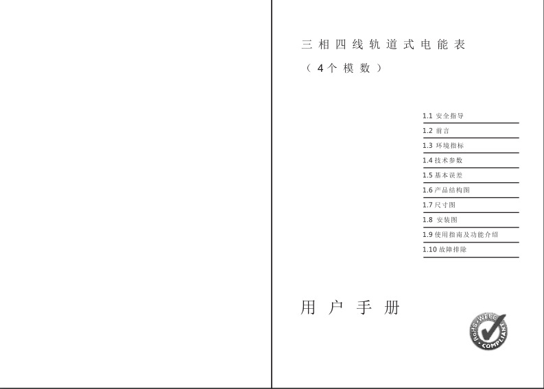 Rail-mounted three-phase four-wire multi-functional energy meter, 380v industrial energy meter, electronic active liquid crystal energy meter pic 8