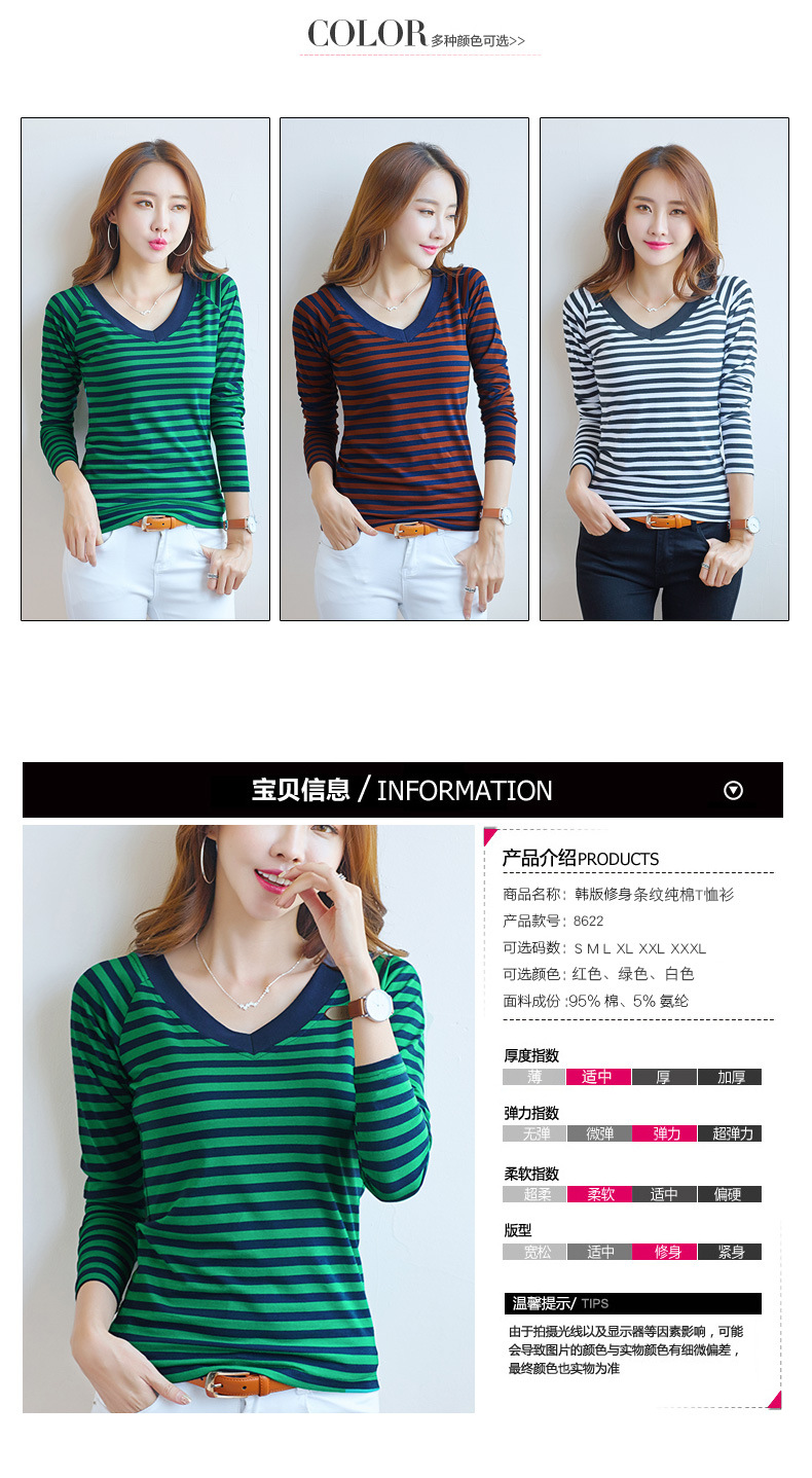 2022 Spring/Summer New Korean-style slim and slimming striped V-neck long-sleeved T-shirt for women, high-quality cotton elastic base layer pic 2