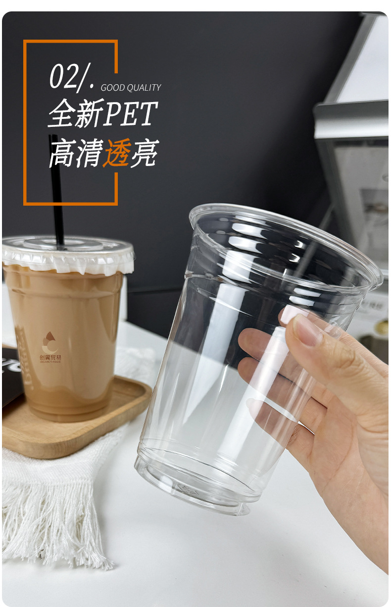 奶茶杯子一次性PET冷饮杯透明带盖咖啡杯饮料杯自制饮品杯柠檬茶详情5