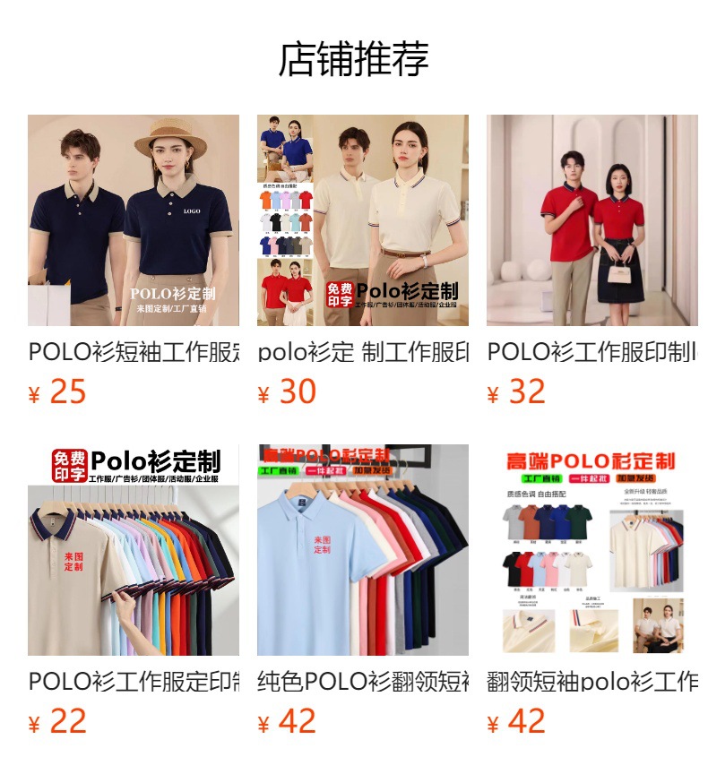 Solid-color POLO shirts, custom-printed work clothes, lapel short-sleeved T-shirts, group uniforms, work clothes, company uniforms, embroidery pic 7