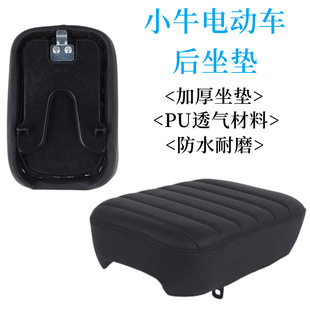Yadea electric bike rear backrest, bicycle rear seat cushion, Emma bell, electric bike backrest, universal modification accessories pic 21