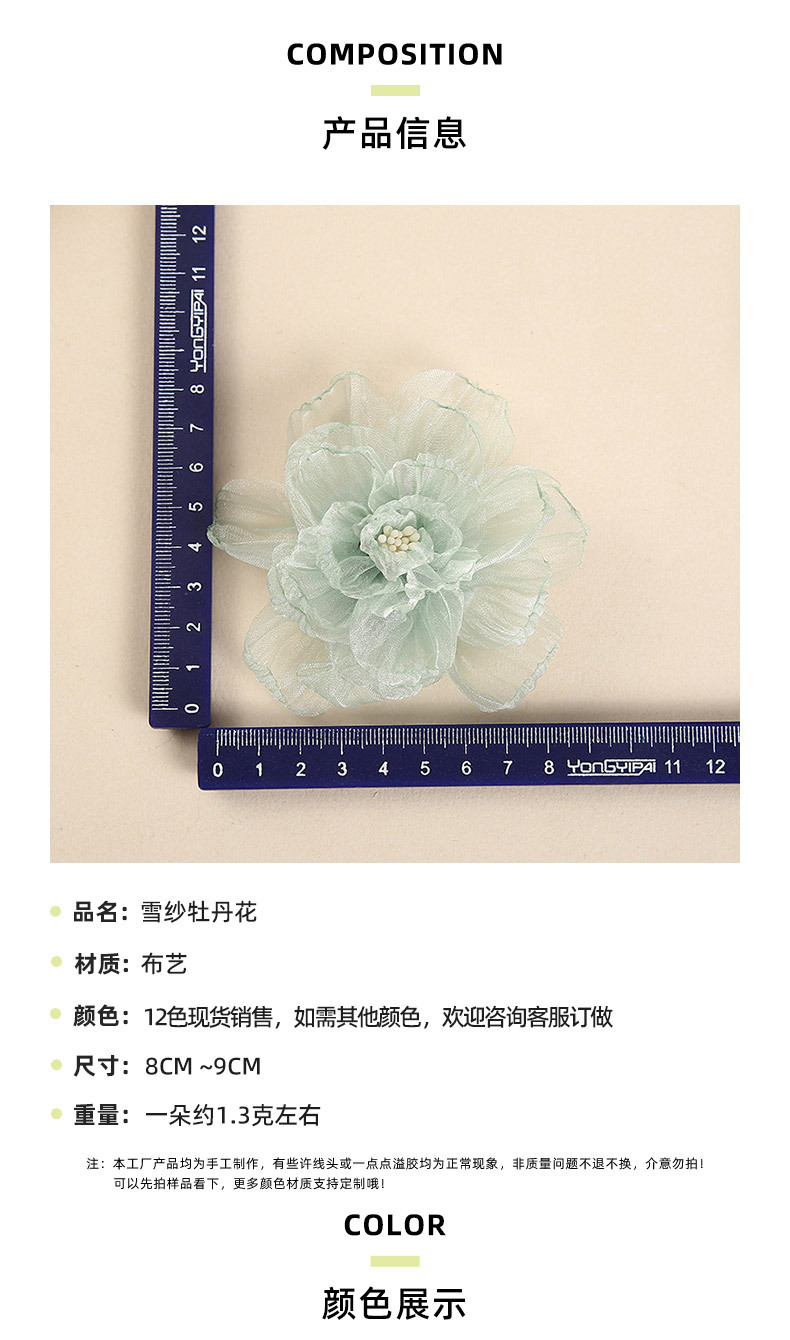 爆款源头工厂韩版欧根纱手工花烧边花小清新帽子头饰服装配饰辅料详情4