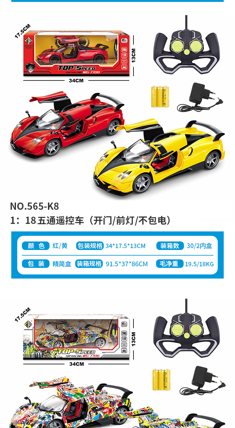 儿童遥控啪加尼1：18五通带灯仿真跑车电动玩具车无线遥控男孩详情7