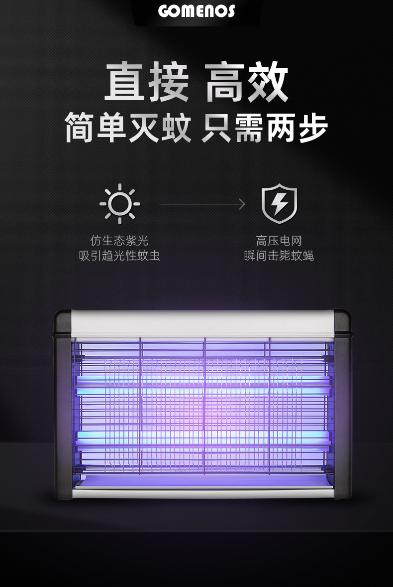 线上_灭蚊灯商用电击式灭蝇灯家用电蚊灯LED灭蚊器送诱蚊剂驱