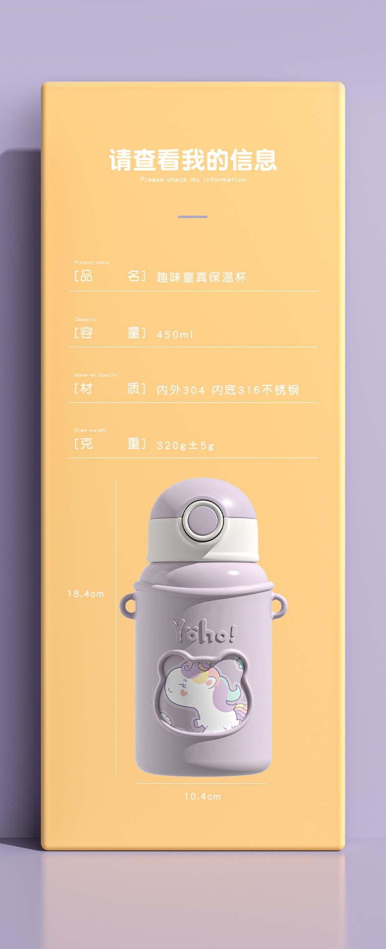 秋冬保温杯316儿童可爱杯子吸管小学生上学男女高颜值壶宝宝水杯详情16