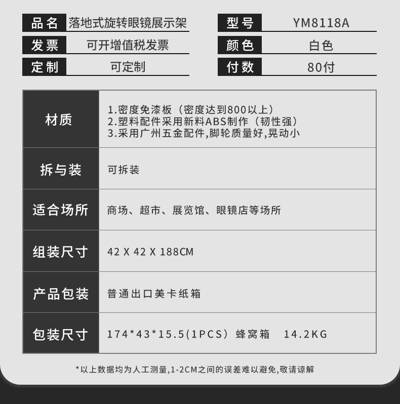 灯光旋转眼镜店太阳镜陈列架落地式眼镜展示架超市商场展示架展柜详情7
