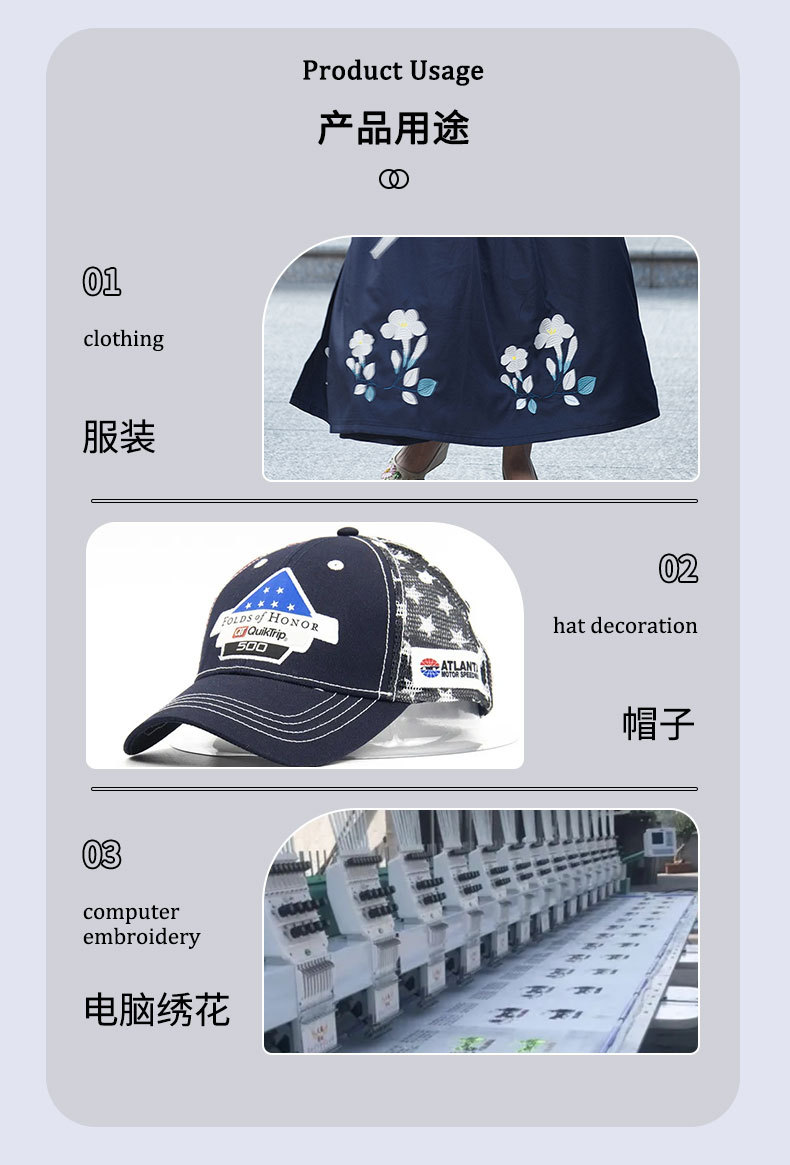 详情页（绣花线）009_05.jpg
