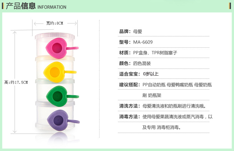 宝宝儿童婴儿四层侧开便携储存盒塑料奶粉盒批发 pic 6