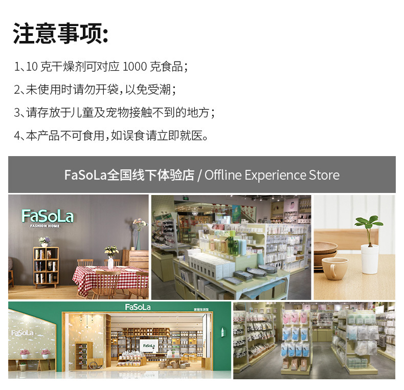 FaSoLa家用食品干燥剂硅胶食品级脱氧剂茶叶猫粮除湿袋防潮防霉包详情16