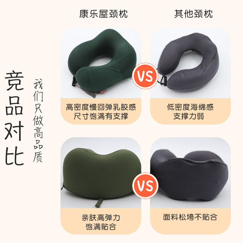 记忆棉冷感U型枕 康乐屋夏季冰丝护颈枕 纯色简约慢回弹颈枕批发详情2