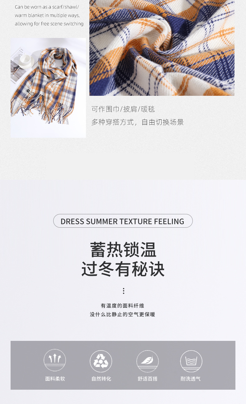 格子围巾女2023冬季新款百搭保暖刺毛仿羊绒流苏披肩围脖外贸批发详情10