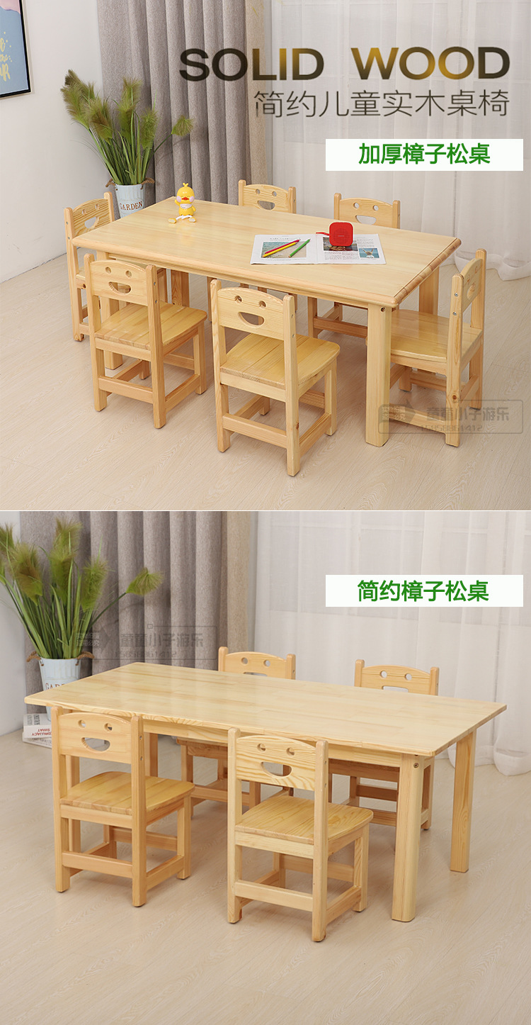 幼儿园实木桌椅早教儿童美术培训班桌子小学生课桌椅辅导班培训桌详情1