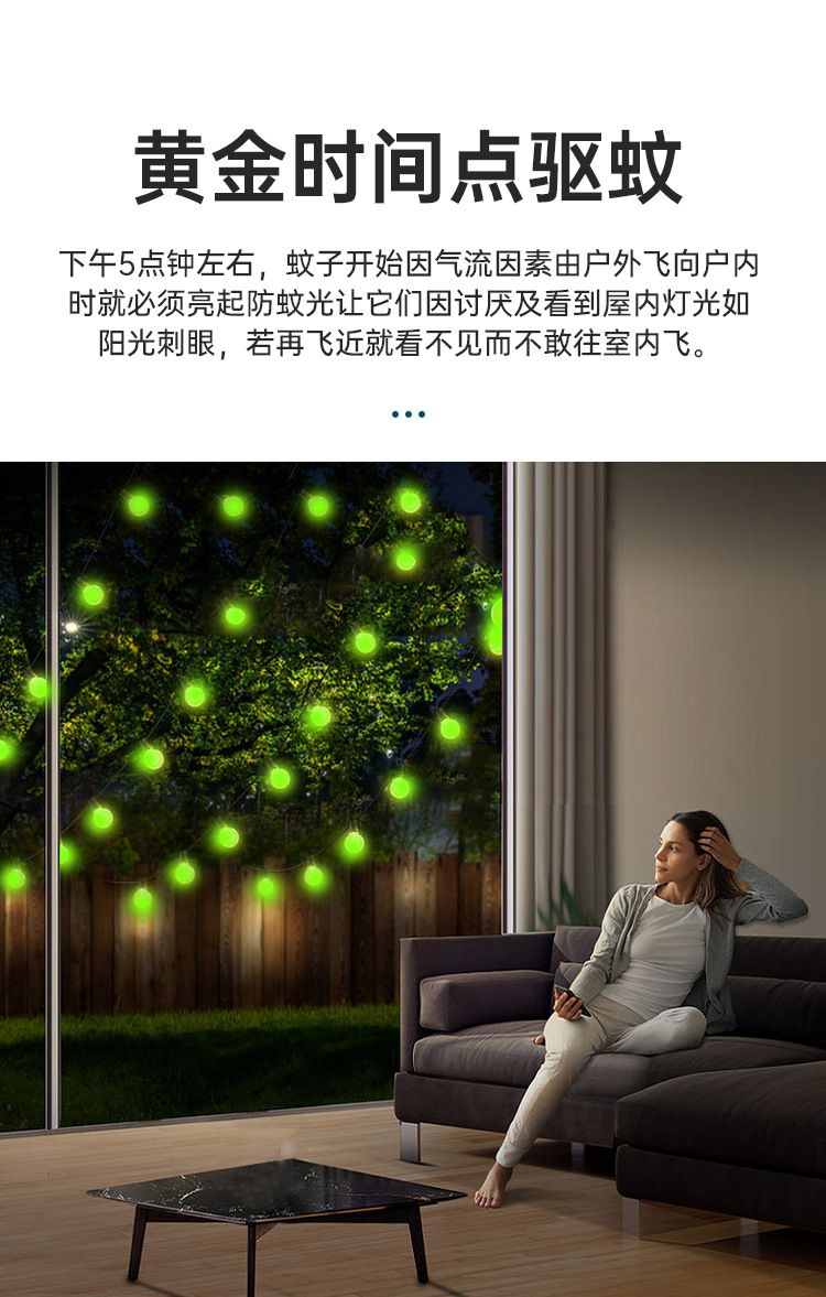 家用农庄夜市钓鱼大棚养殖场驱蚊灯E27螺口驱蚊灯泡物理光波无害详情13