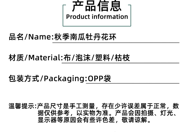 Harvest Festival Peony pumpkin wreath, Amazon artificial flower home decoration, outdoor courtyard atmosphere wreath pic 2