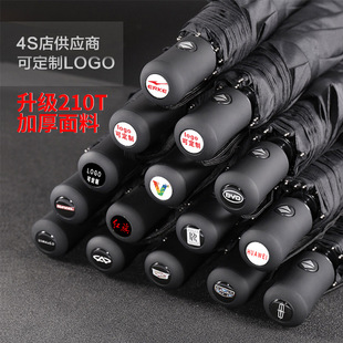New 12-bone black rubber fully automatic umbrella folding business umbrella three-fold sunshade and protection 嗮 sun umbrella advertising umbrella pic 10