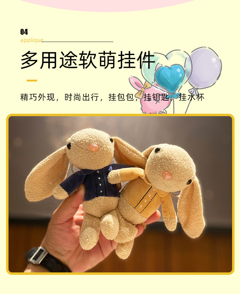 新款长耳纽扣兔钥匙扣挂件大咖兔毛绒公仔书包挂饰抓娃娃机小礼物详情4