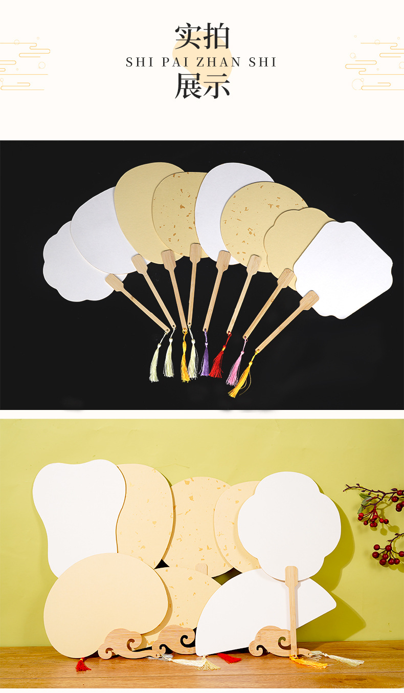 空白宣纸团扇硬卡加厚双面生宣扇形宫扇书法手绘画中国风复古扇子详情8